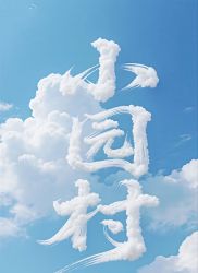 �ƽ��˾ӻ���������������������ɫ�и�