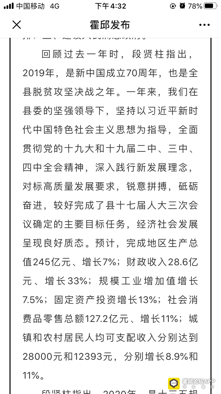 霍邱gdp_霍邱一中新校区图片