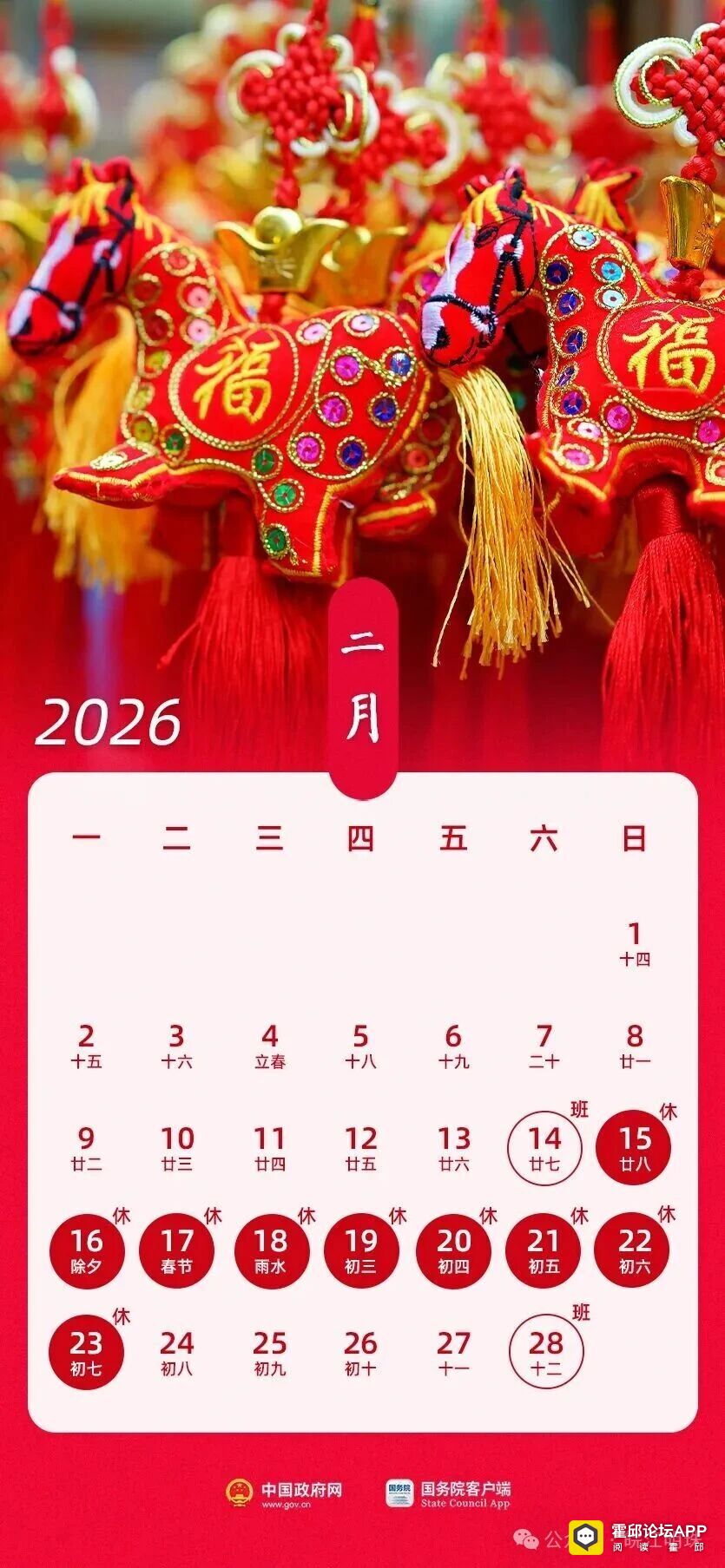 ΢��ͼƬ_2026-02-24_091332_802.jpg